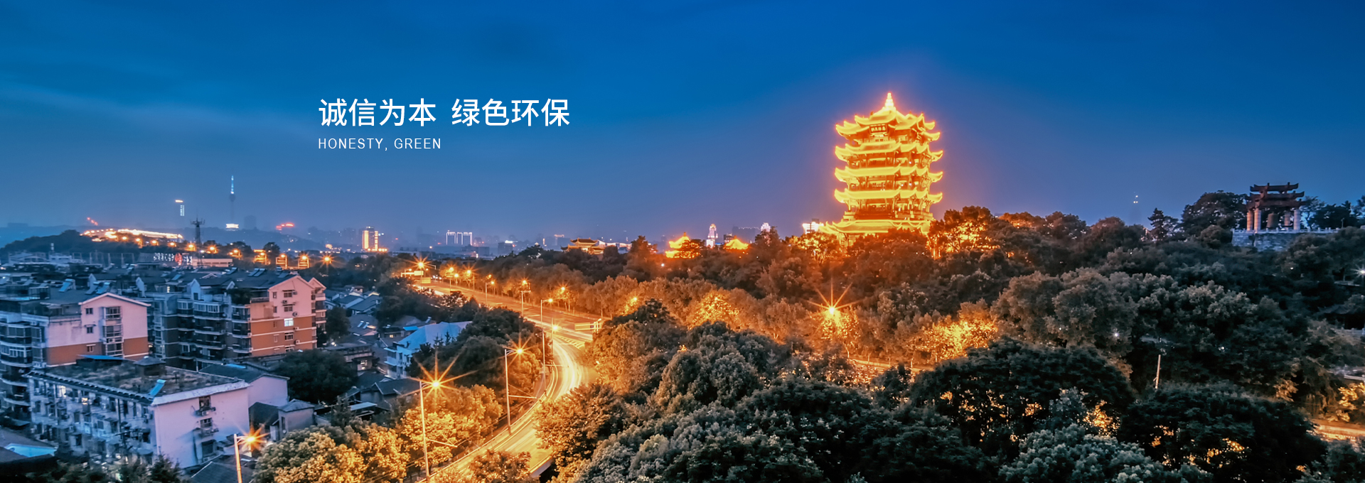 武漢市創科照明設計工程有限公司